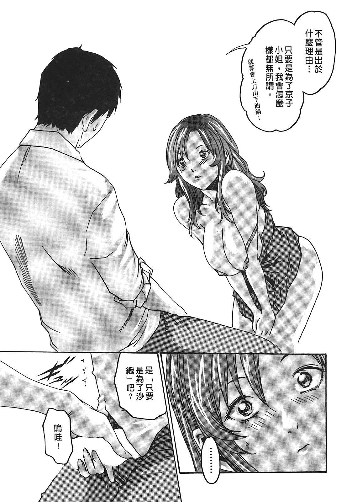 [春辉]秘书课ドロップ[秘书课秘密情事]02[春辉]秘书课ドロップ[秘书课秘密情事]02