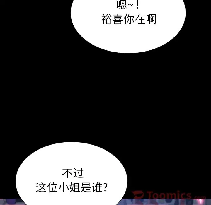 S商店的她第66章