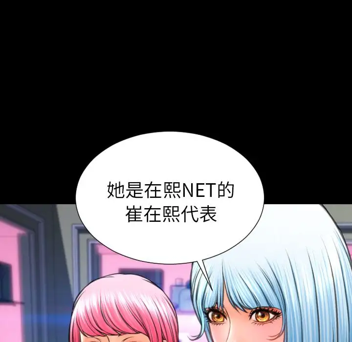 S商店的她第66章