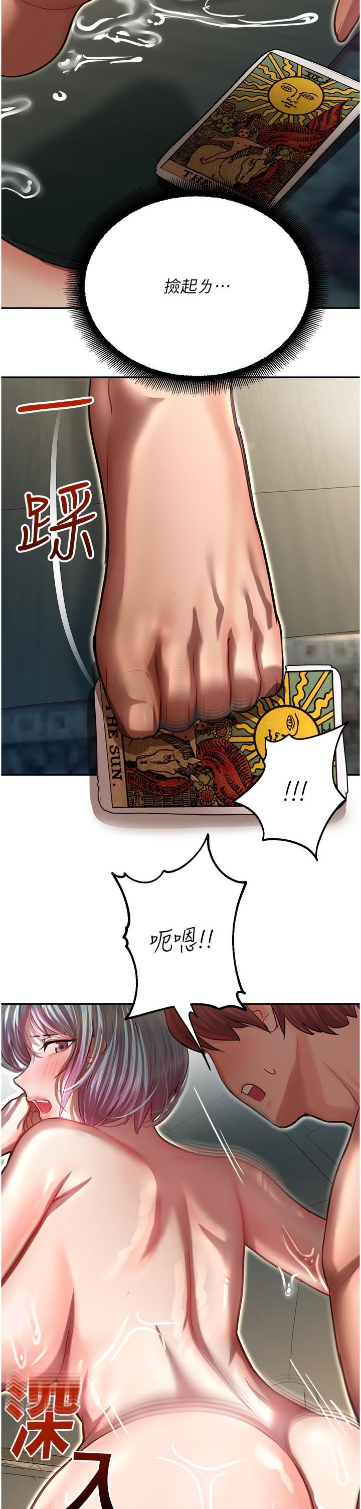 命运湿乐园第11话-用肉棒正面突破!