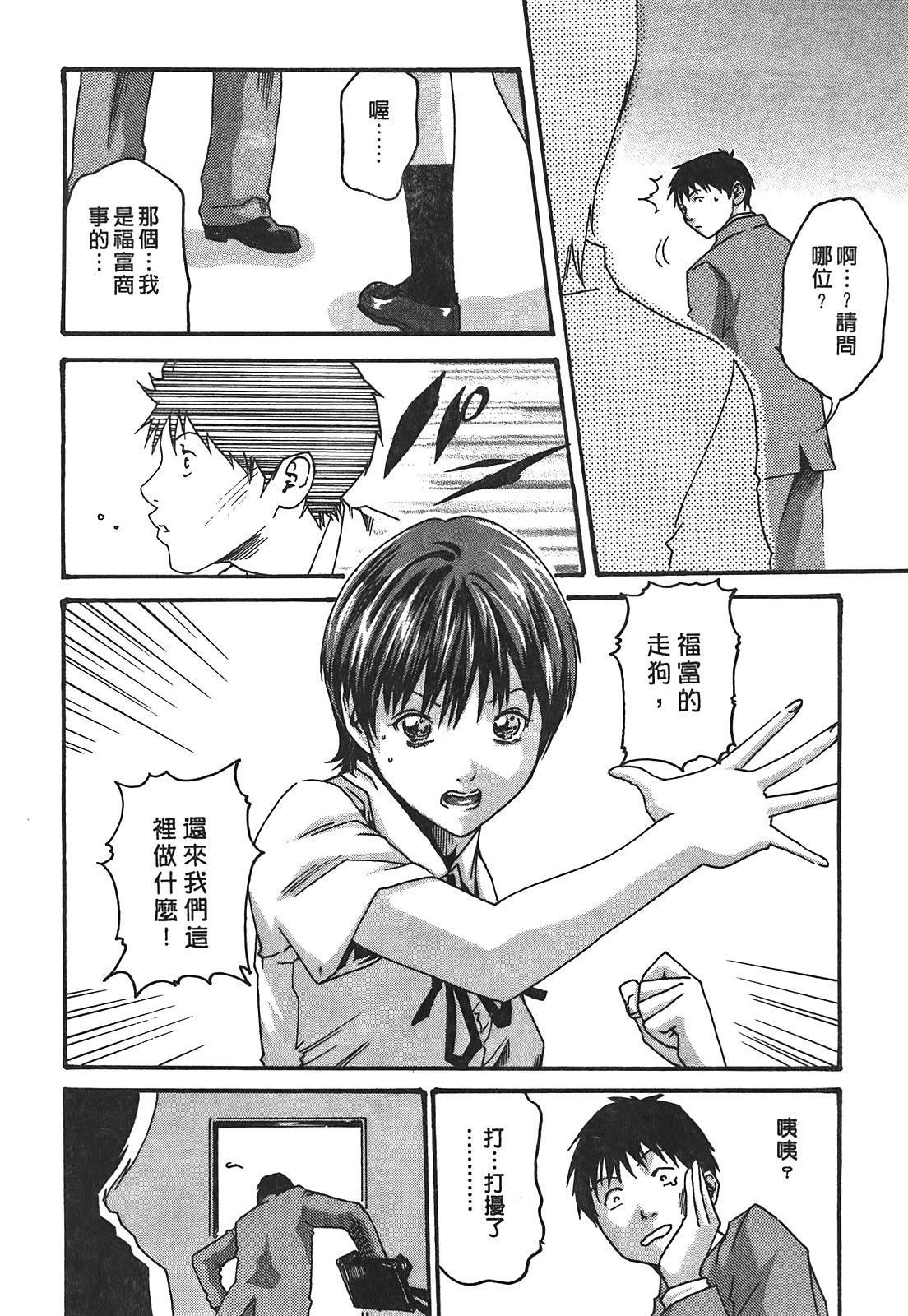 [春辉]秘书课ドロップ[秘书课秘密情事]02[春辉]秘书课ドロップ[秘书课秘密情事]02