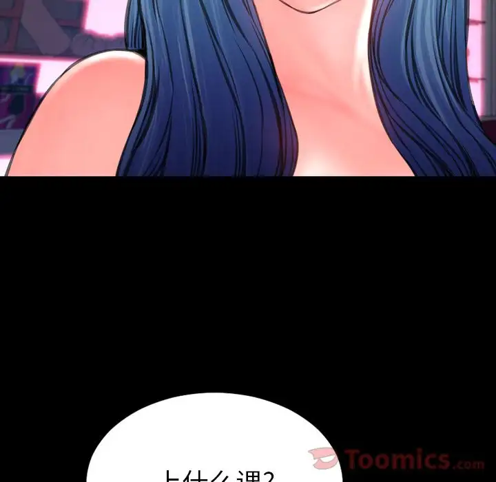 S商店的她第66章