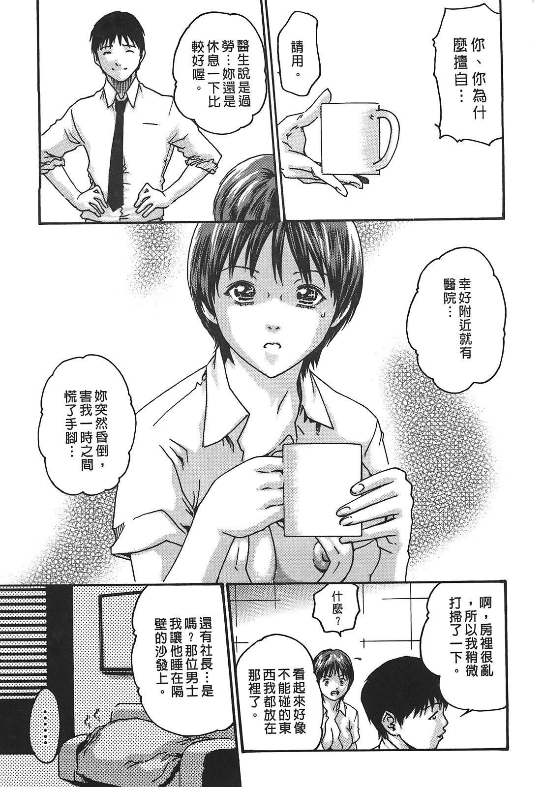 [春辉]秘书课ドロップ[秘书课秘密情事]02[春辉]秘书课ドロップ[秘书课秘密情事]02