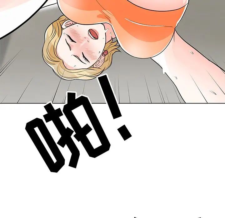 兒子的樂園第9話