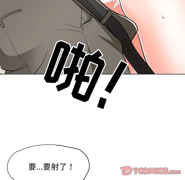 儿子的乐园第9话