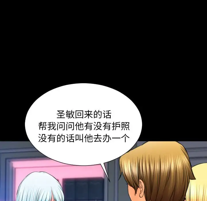 S商店的她第66章