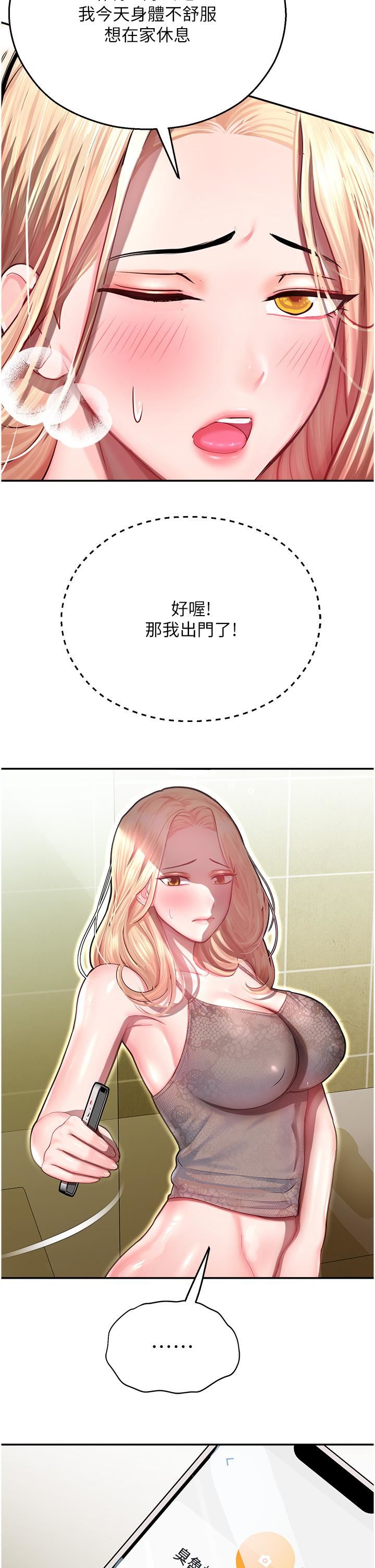 命运湿乐园第11话-用肉棒正面突破!