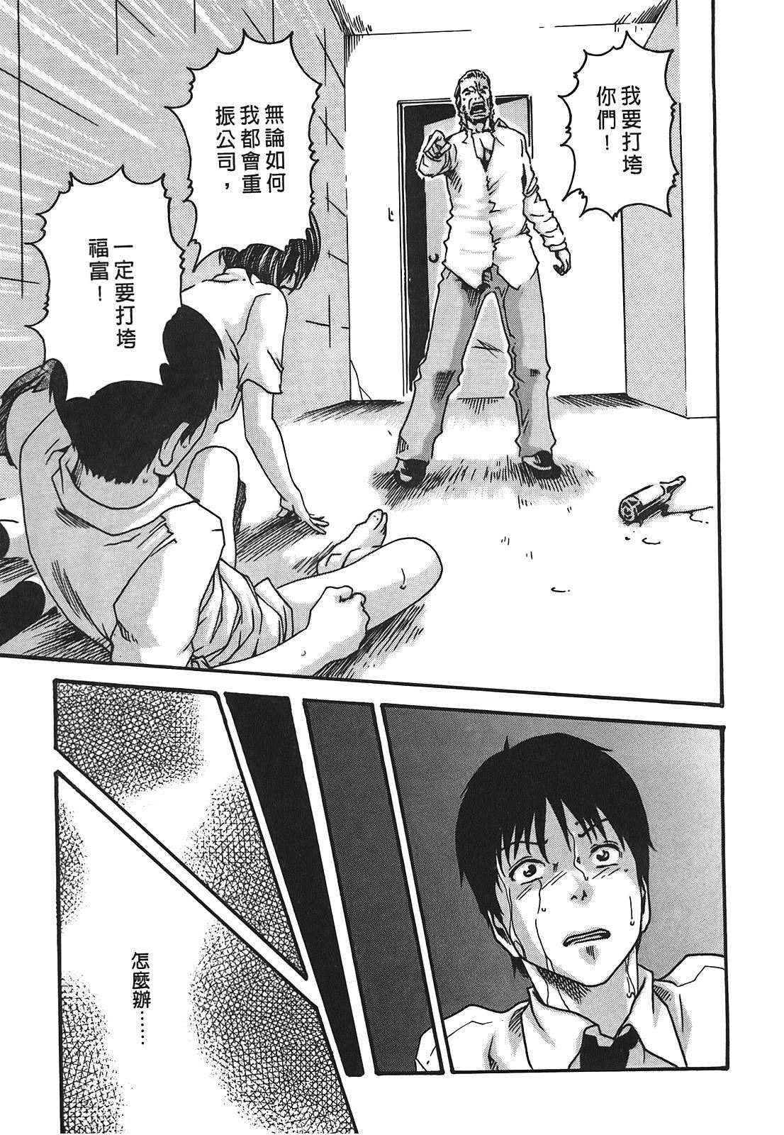 [春輝]秘書課ドロップ[秘書課秘密情事]02[春輝]秘書課ドロップ[秘書課秘密情事]02