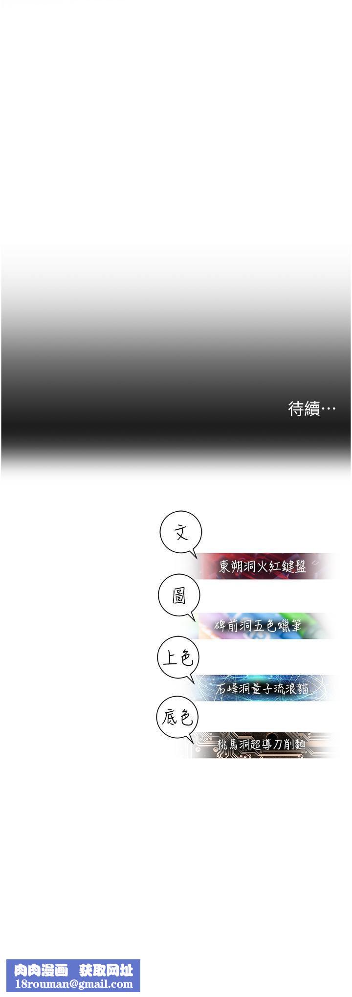 命运湿乐园第11话-用肉棒正面突破!