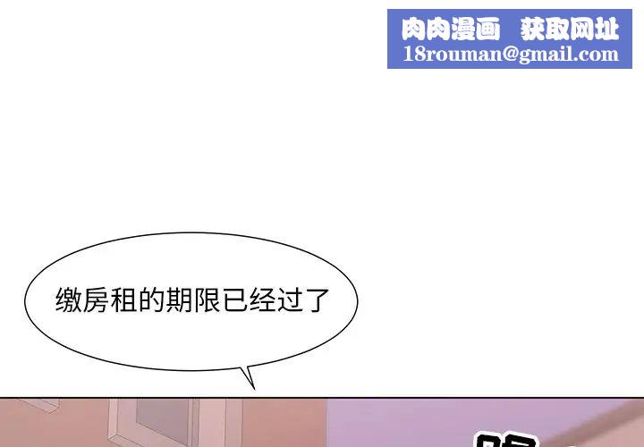 儿子的乐园第10话