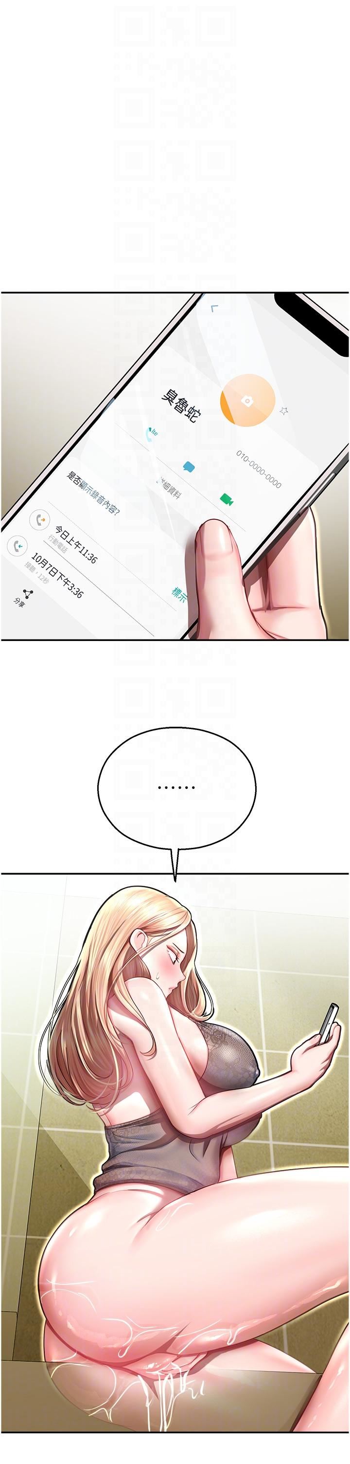 命运湿乐园第12话-拜託你尽情糟蹋我!