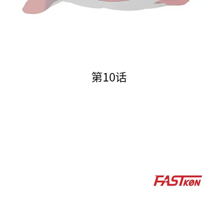 儿子的乐园第10话
