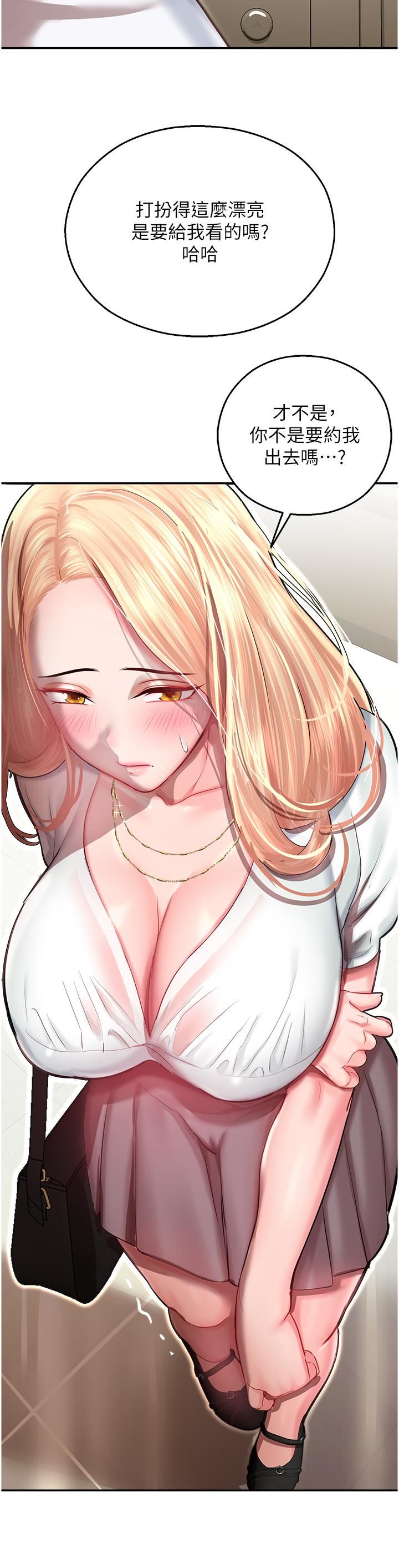 命运湿乐园第12话-拜託你尽情糟蹋我!