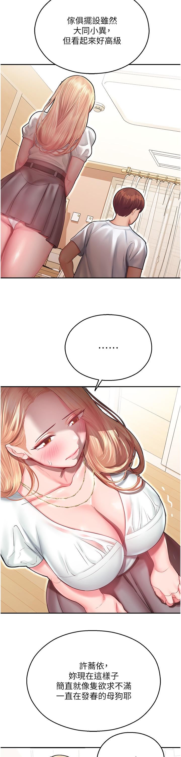 命运湿乐园第12话-拜託你尽情糟蹋我!