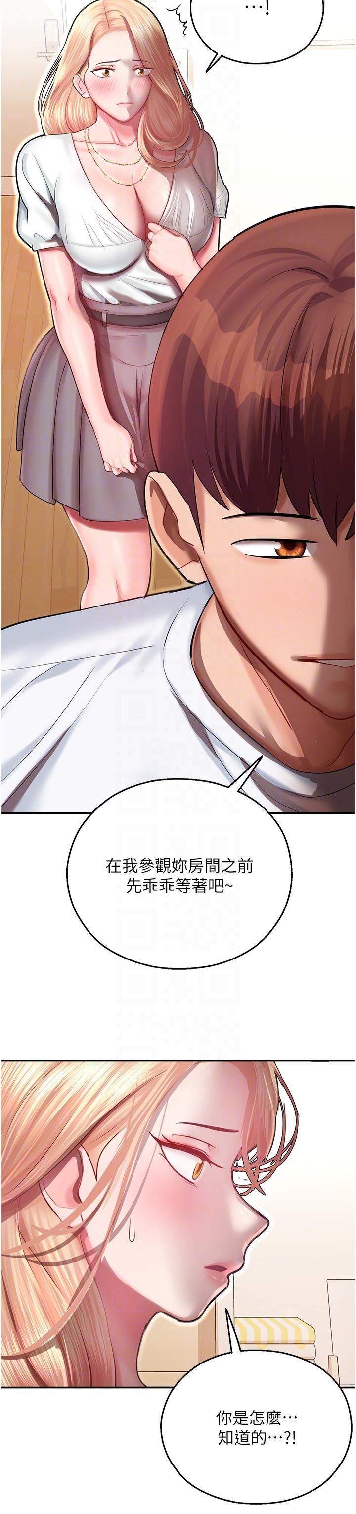 命运湿乐园第12话-拜託你尽情糟蹋我!