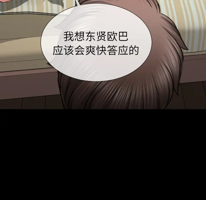 S商店的她第66章