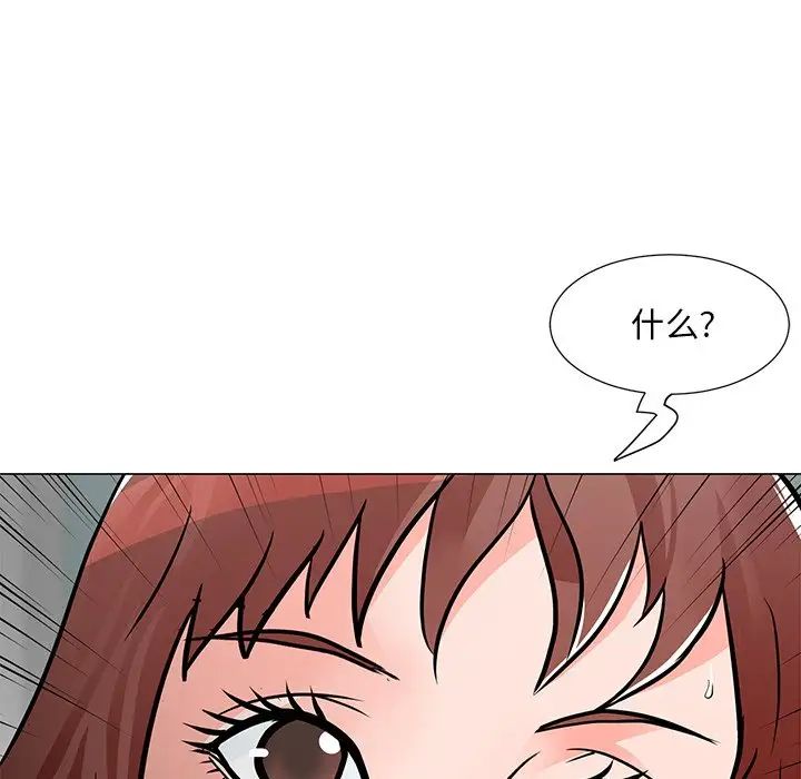 儿子的乐园第10话