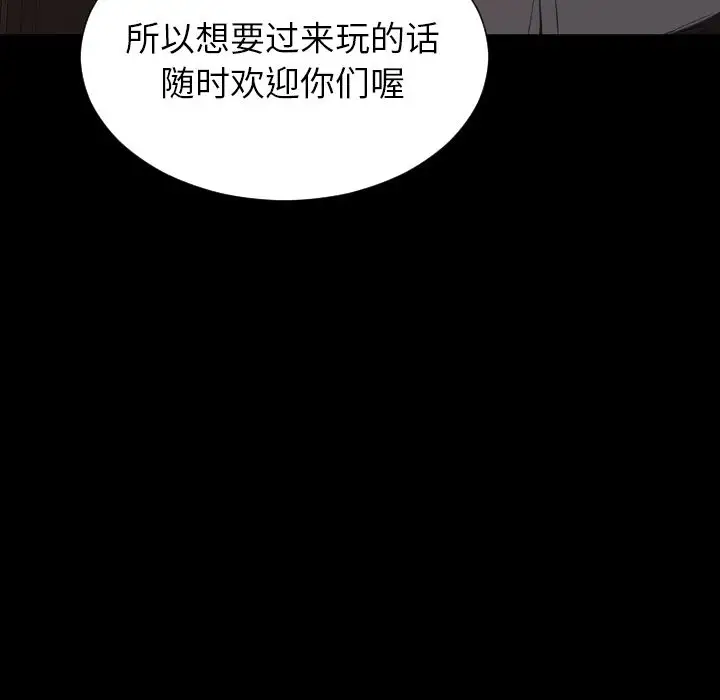 S商店的她第66章