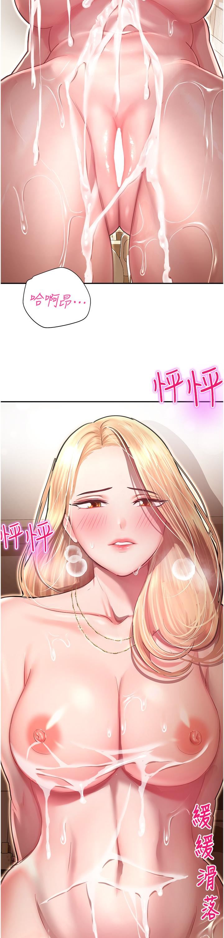 命运湿乐园第12话-拜託你尽情糟蹋我!