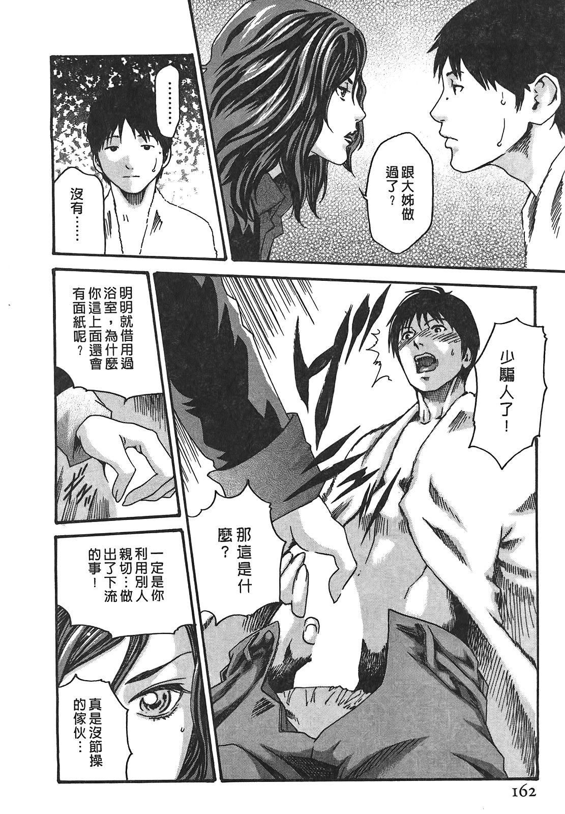 [春辉]秘书课ドロップ[秘书课秘密情事]02[春辉]秘书课ドロップ[秘书课秘密情事]02