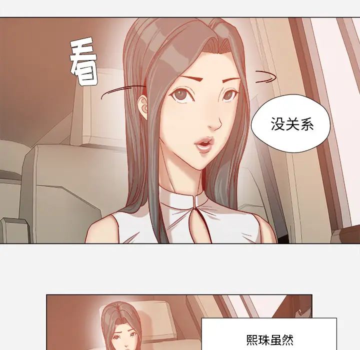 王牌经纪人第32话