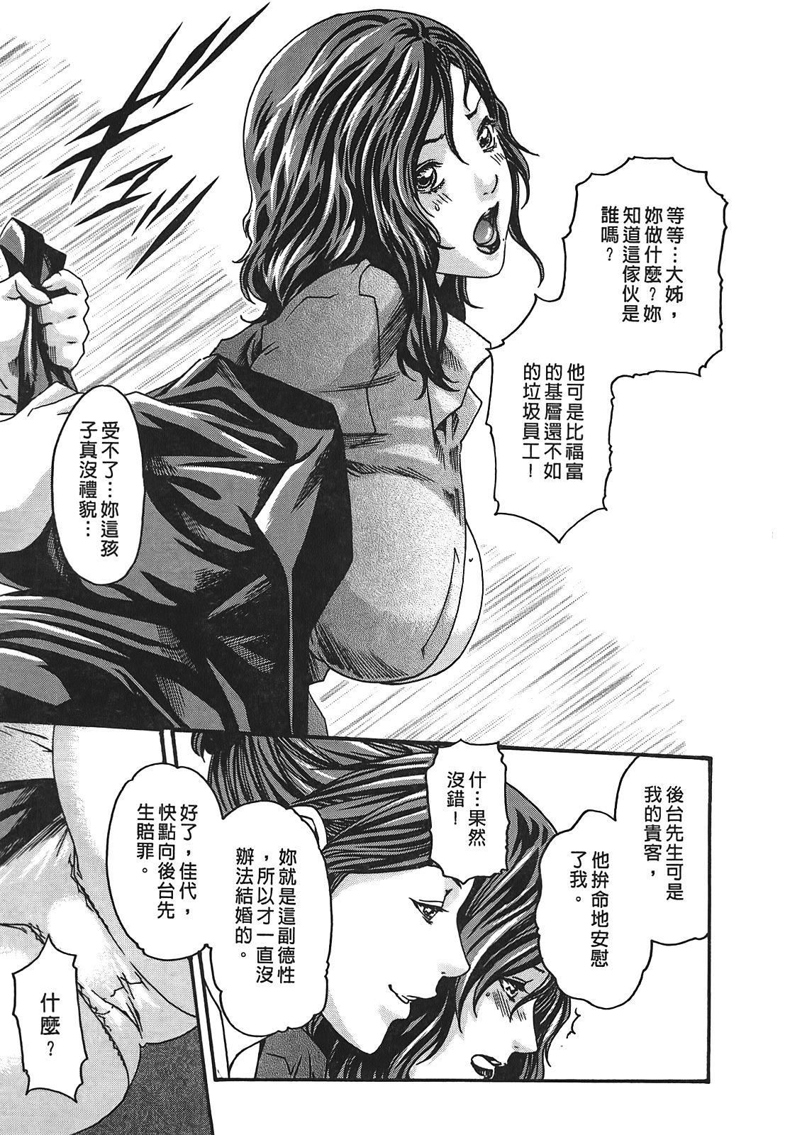 [春輝]秘書課ドロップ[秘書課秘密情事]02[春輝]秘書課ドロップ[秘書課秘密情事]02