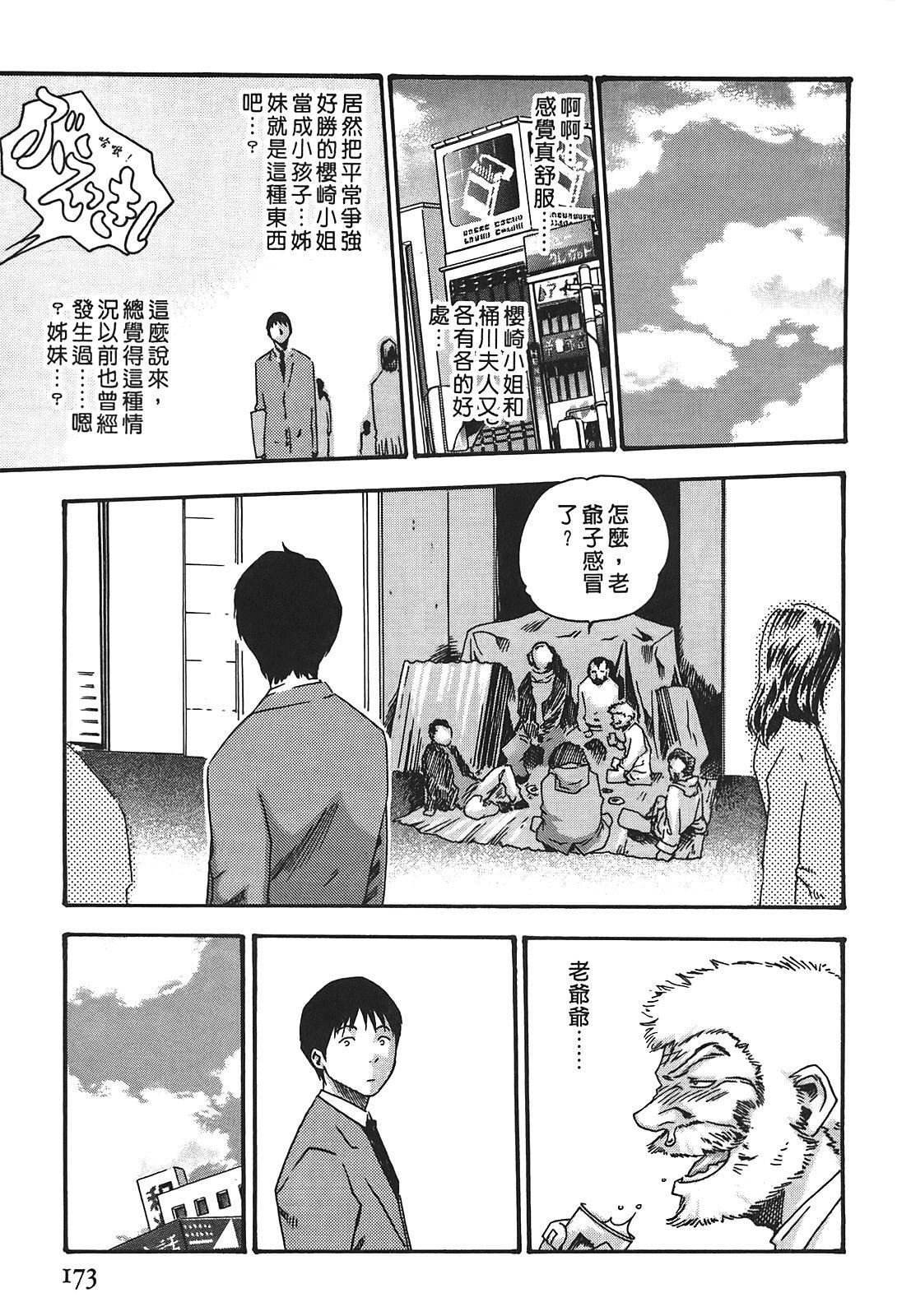 [春辉]秘书课ドロップ[秘书课秘密情事]02[春辉]秘书课ドロップ[秘书课秘密情事]02