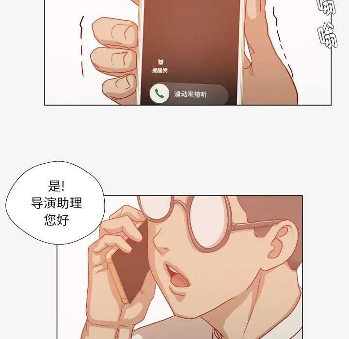 王牌经纪人第32话
