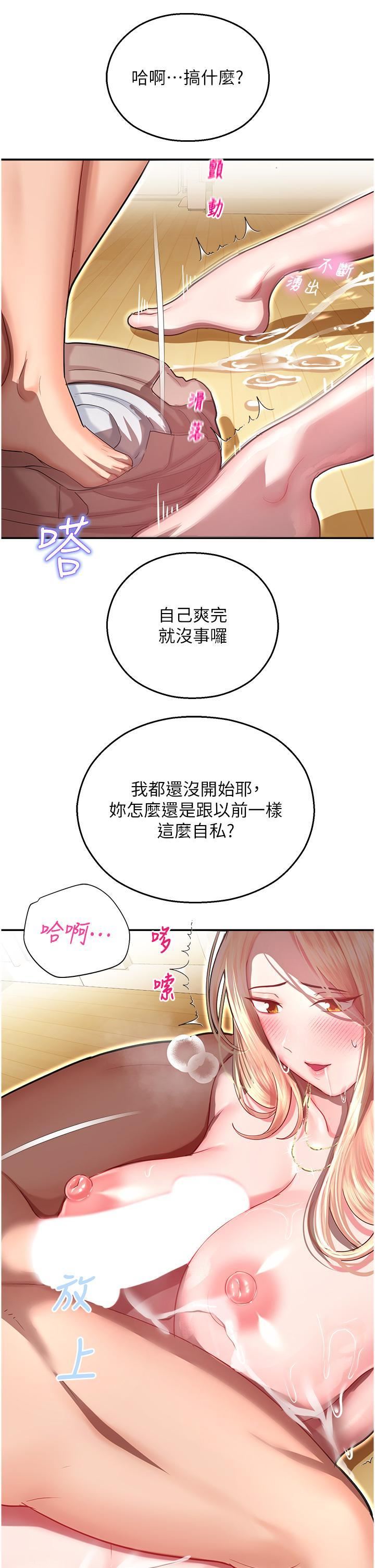 命运湿乐园第13话-洨水喷泉