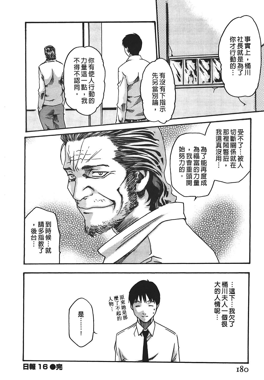 [春辉]秘书课ドロップ[秘书课秘密情事]02[春辉]秘书课ドロップ[秘书课秘密情事]02