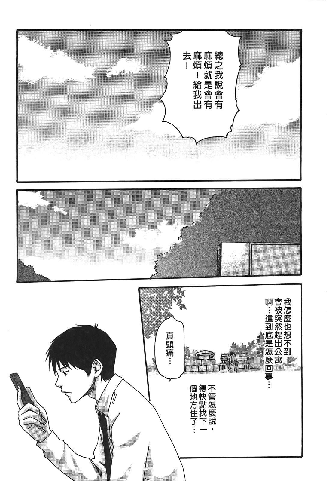 [春辉]秘书课ドロップ[秘书课秘密情事]02[春辉]秘书课ドロップ[秘书课秘密情事]02