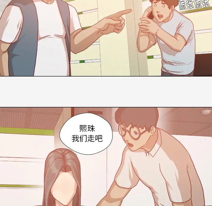 王牌經紀人第32话