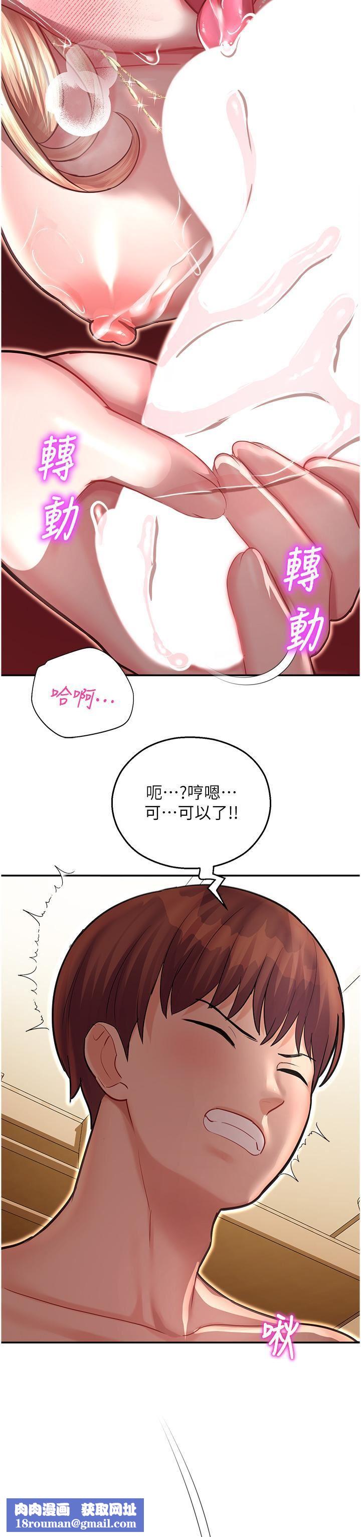 命运湿乐园第13话-洨水喷泉