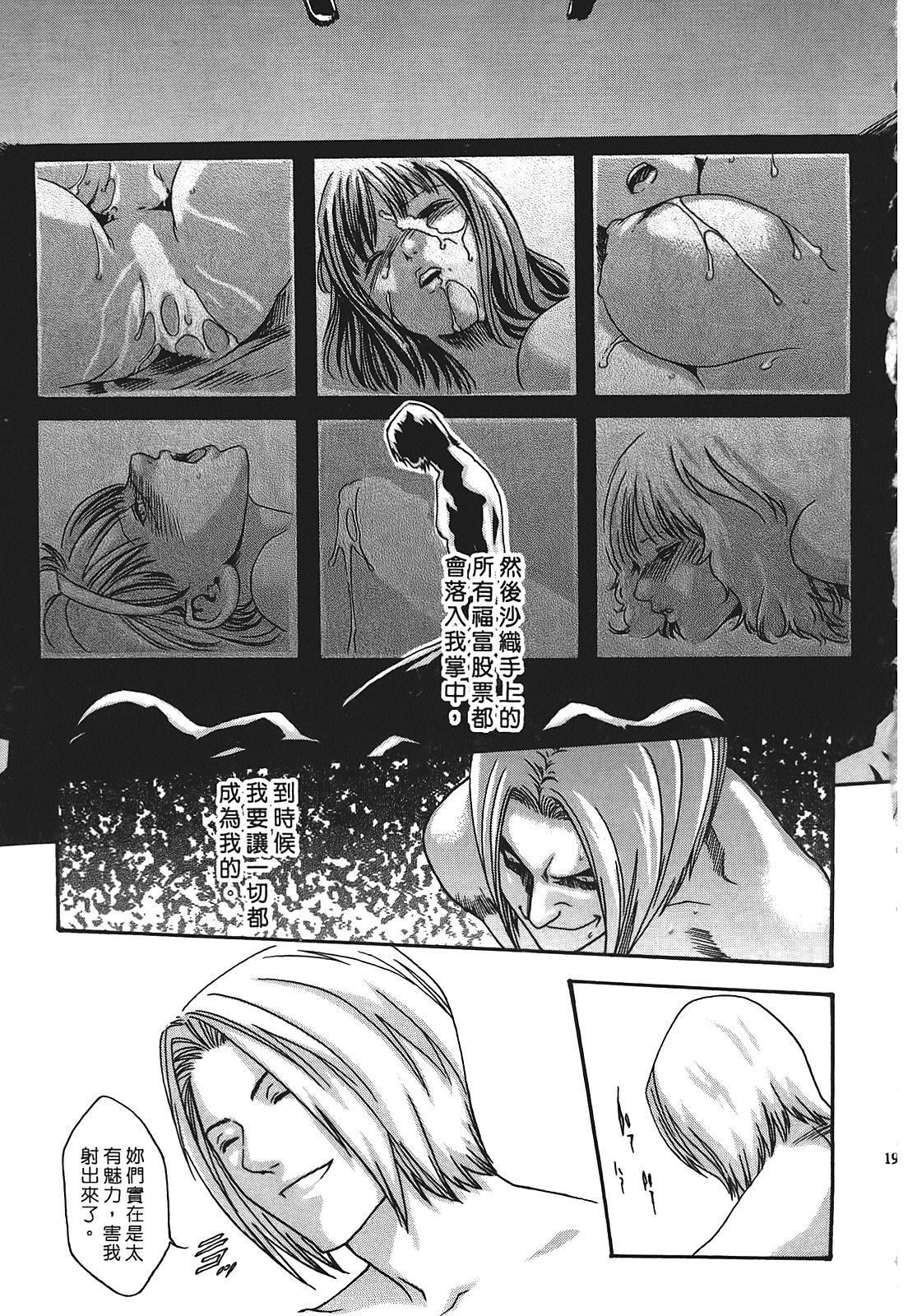 [春辉]秘书课ドロップ[秘书课秘密情事]02[春辉]秘书课ドロップ[秘书课秘密情事]02