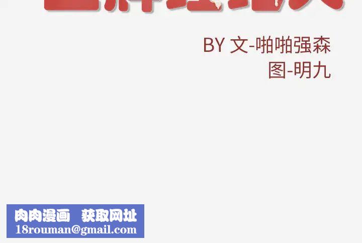 王牌经纪人第32话