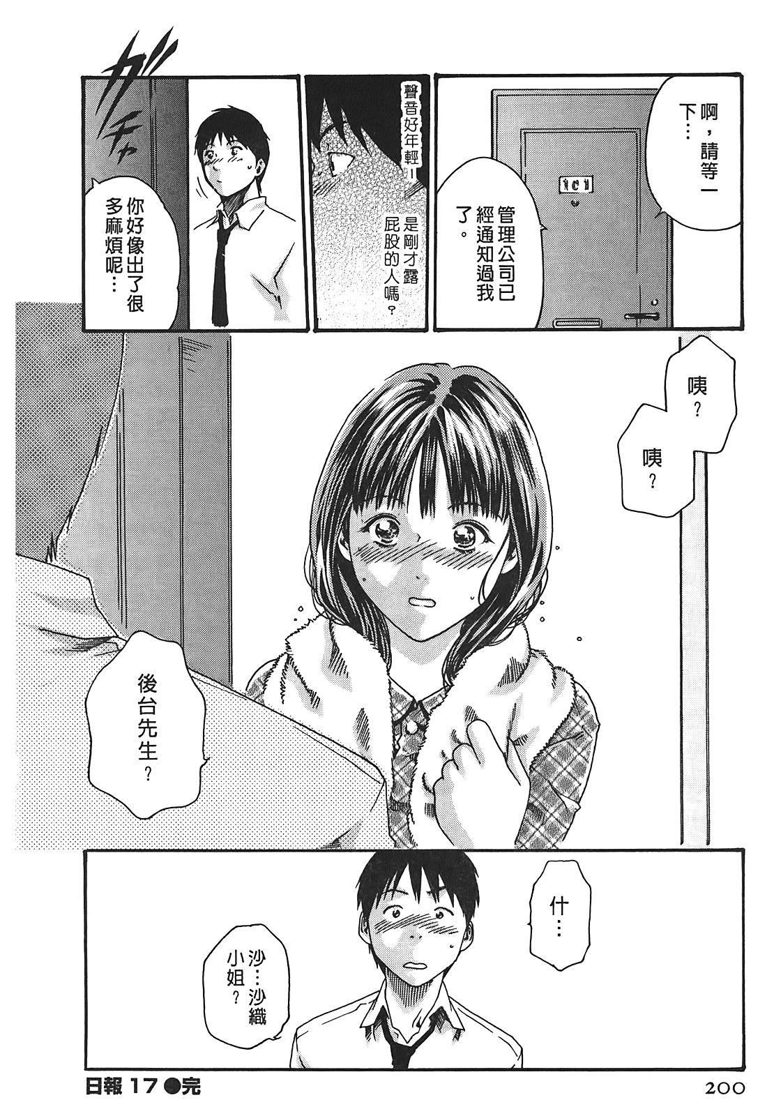 [春輝]秘書課ドロップ[秘書課秘密情事]02[春輝]秘書課ドロップ[秘書課秘密情事]02