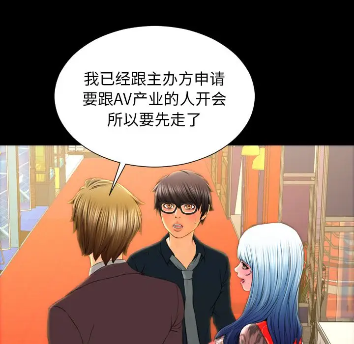 S商店的她第67章