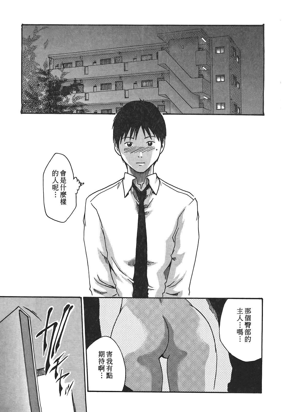 [春辉]秘书课ドロップ[秘书课秘密情事]03[春辉]秘书课ドロップ[秘书课秘密情事]03