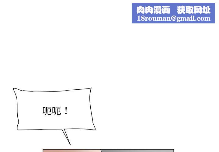 兒子的樂園第11話