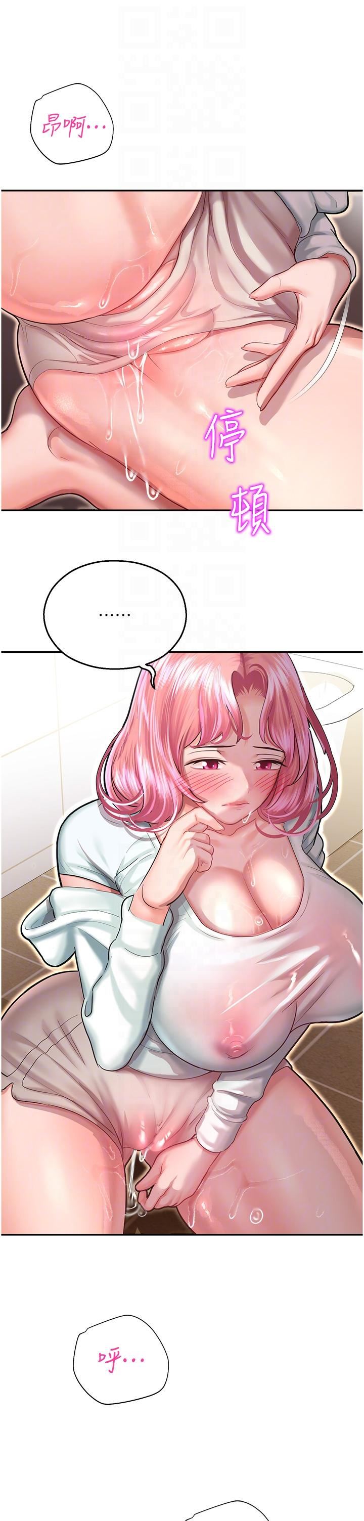 命运湿乐园第14话-用小穴来赎罪