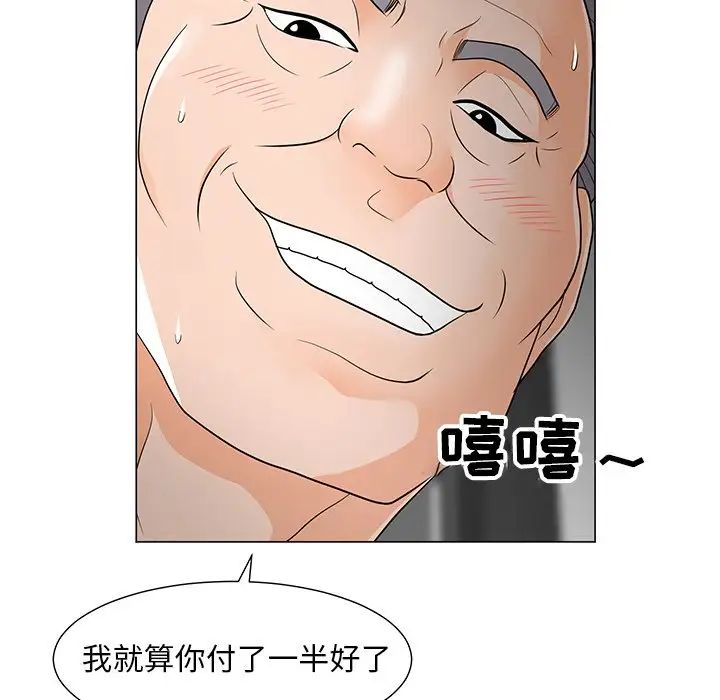 儿子的乐园第11话