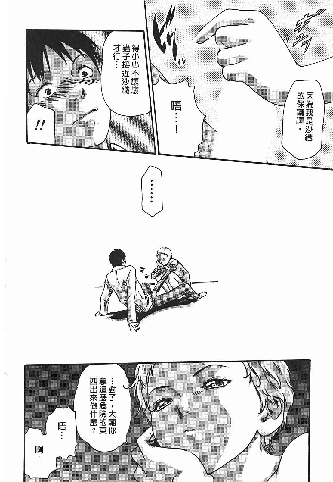 [春辉]秘书课ドロップ[秘书课秘密情事]03[春辉]秘书课ドロップ[秘书课秘密情事]03