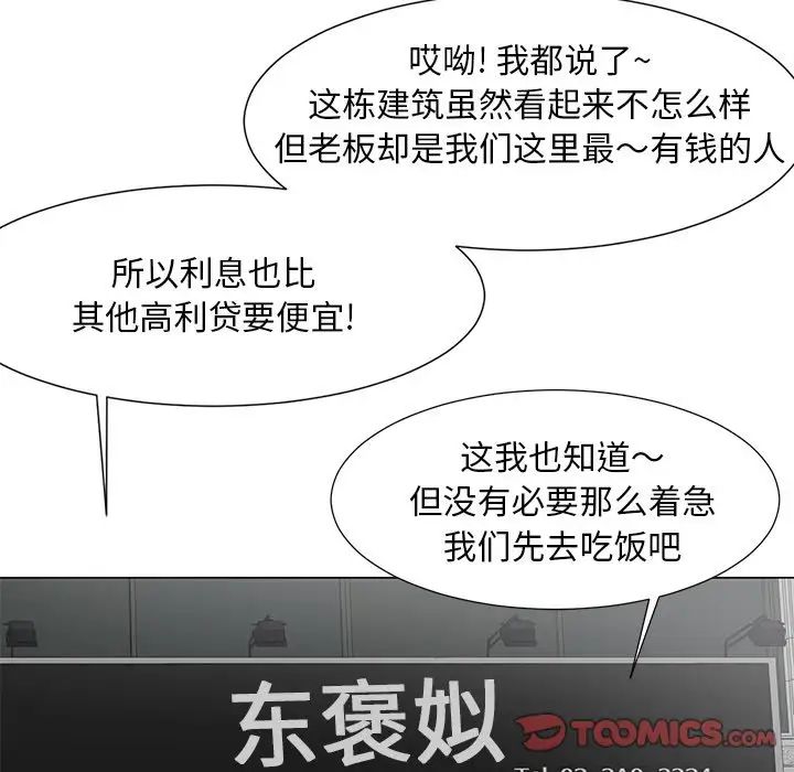 兒子的樂園第11話