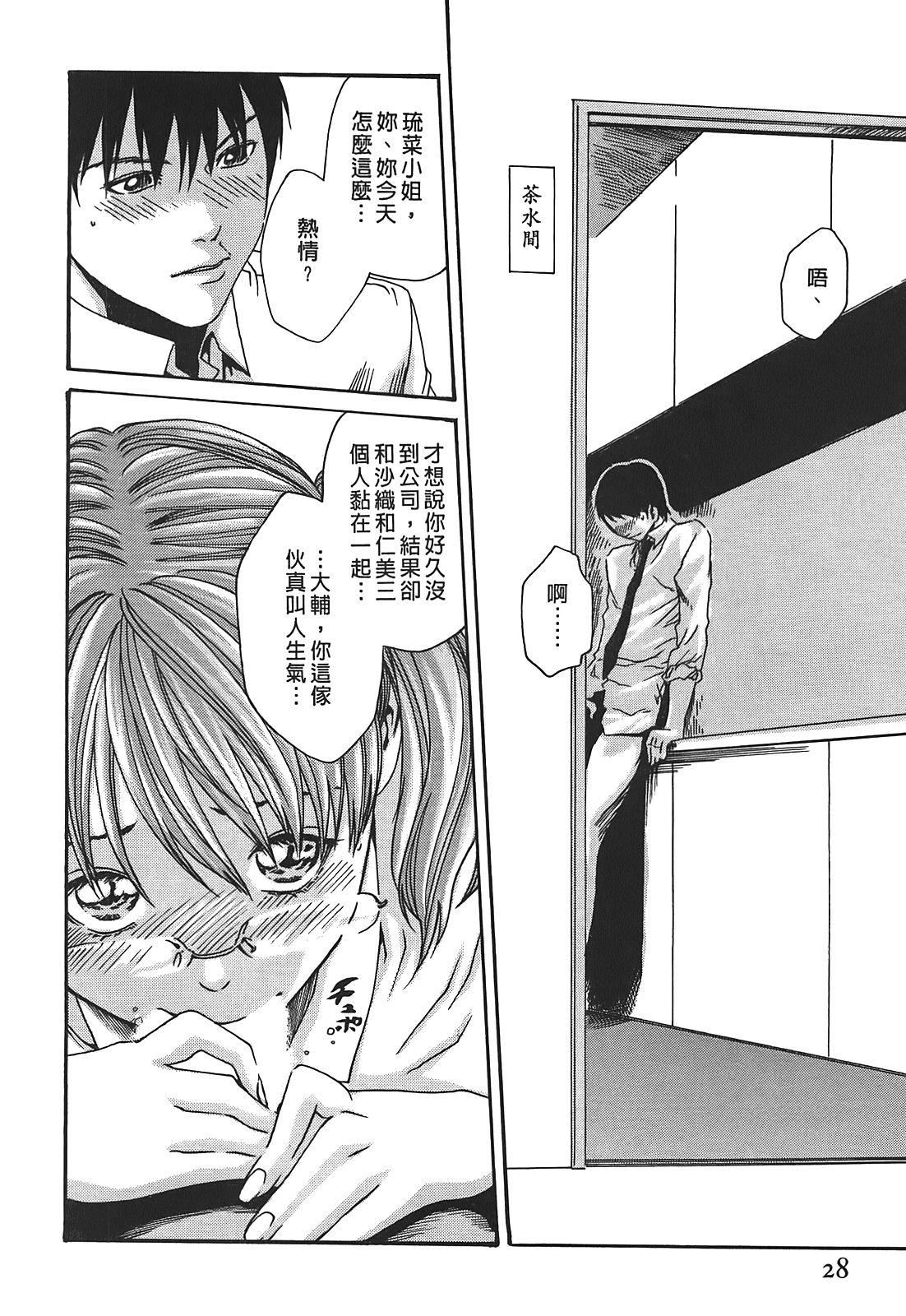 [春輝]秘書課ドロップ[秘書課秘密情事]03[春輝]秘書課ドロップ[秘書課秘密情事]03