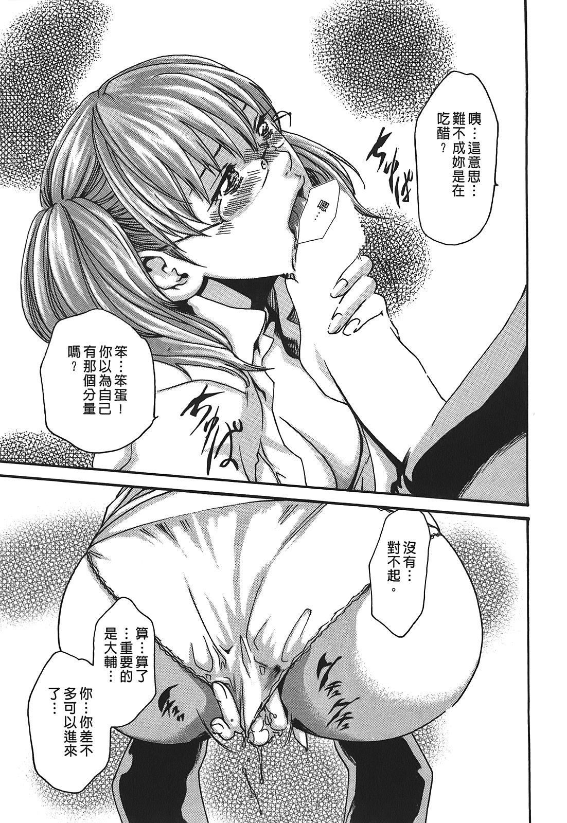 [春辉]秘书课ドロップ[秘书课秘密情事]03[春辉]秘书课ドロップ[秘书课秘密情事]03