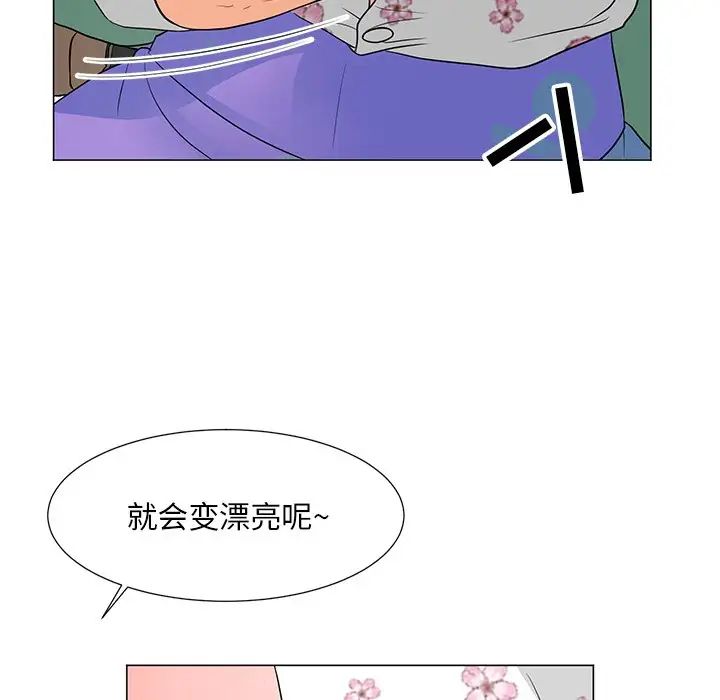 兒子的樂園第11話