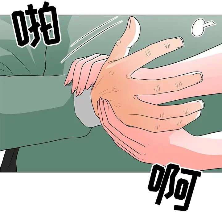 儿子的乐园第11话