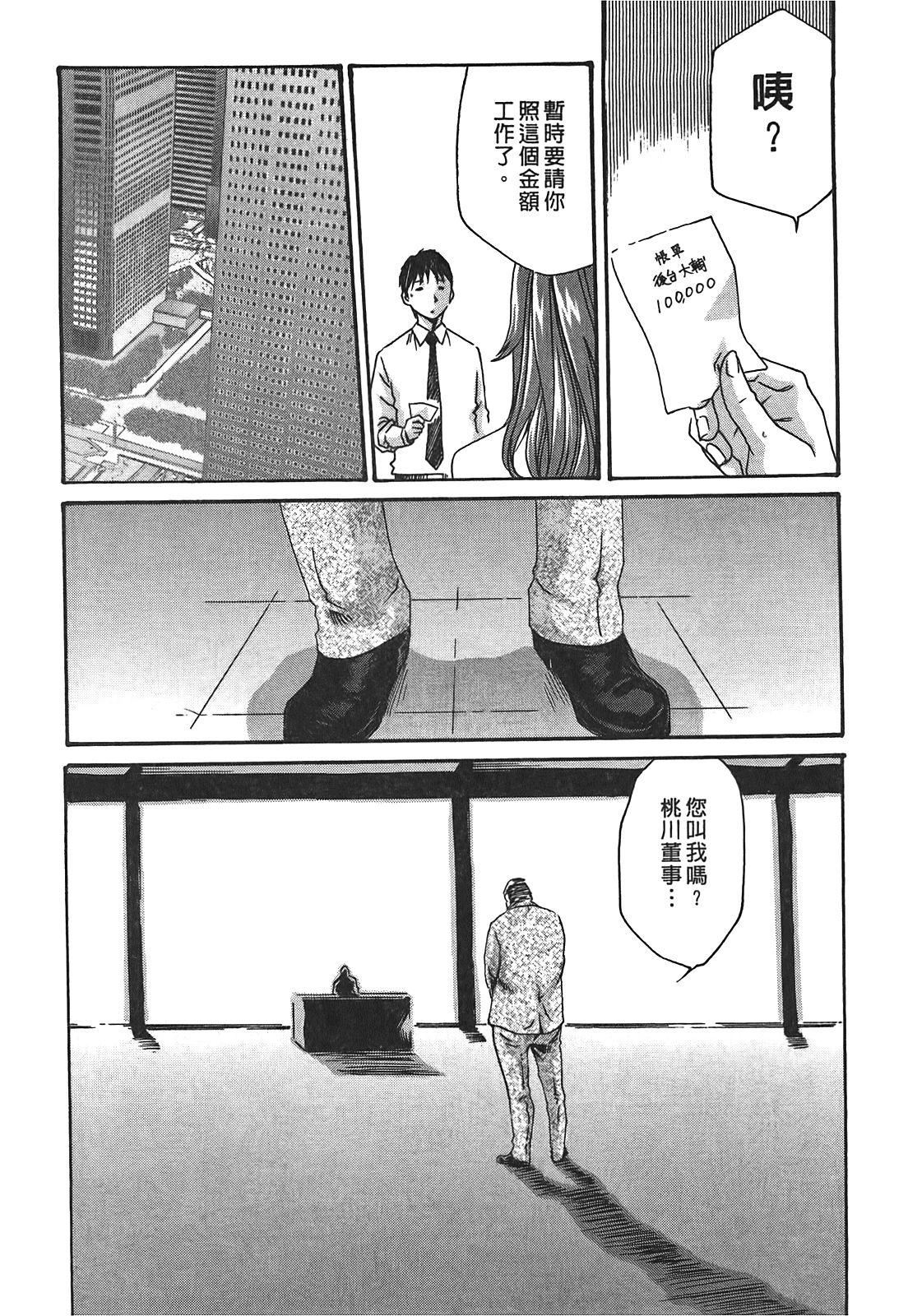 [春辉]秘书课ドロップ[秘书课秘密情事]03[春辉]秘书课ドロップ[秘书课秘密情事]03