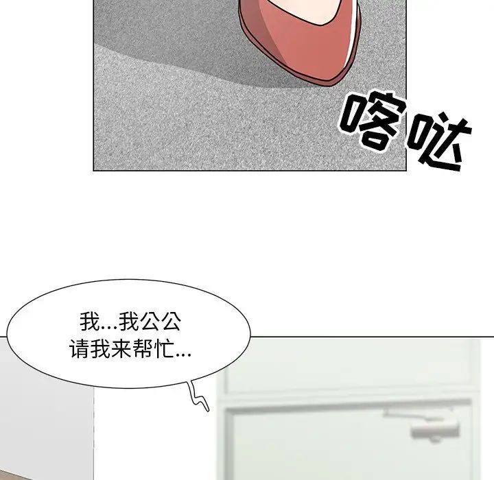 儿子的乐园第11话