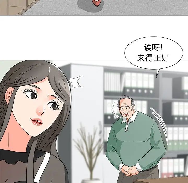 儿子的乐园第11话